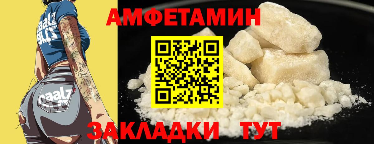 АМФ  Amphetamine VHQ  Вход с VPN  Туймазы 
