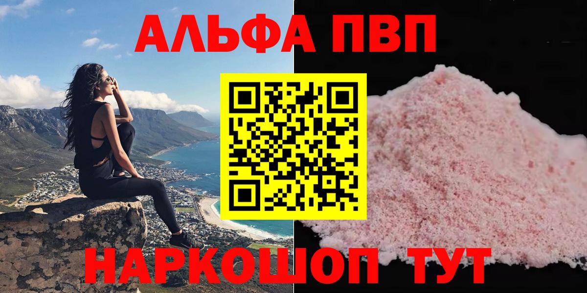 Туймазы  А ПВП СК  Alpha-PVP мука  A PVP  Вход с VPN 