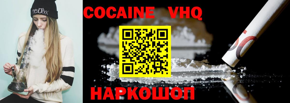 Туймазы  Cocaine FishScale  Cocaine 98%  КОКАИН  Вход с VPN 