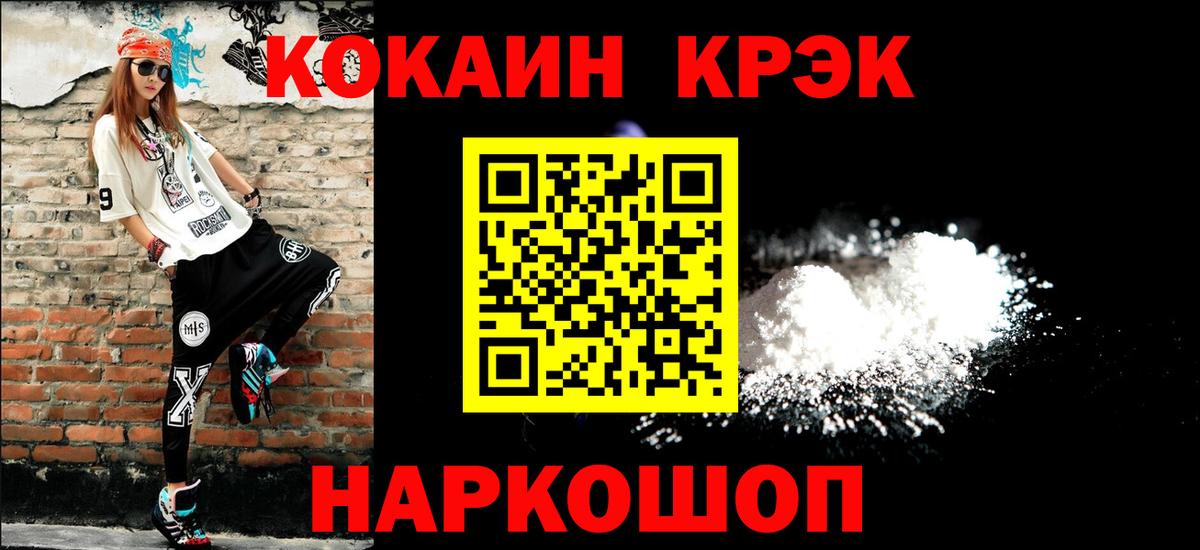 COCAIN FishScale Туймазы