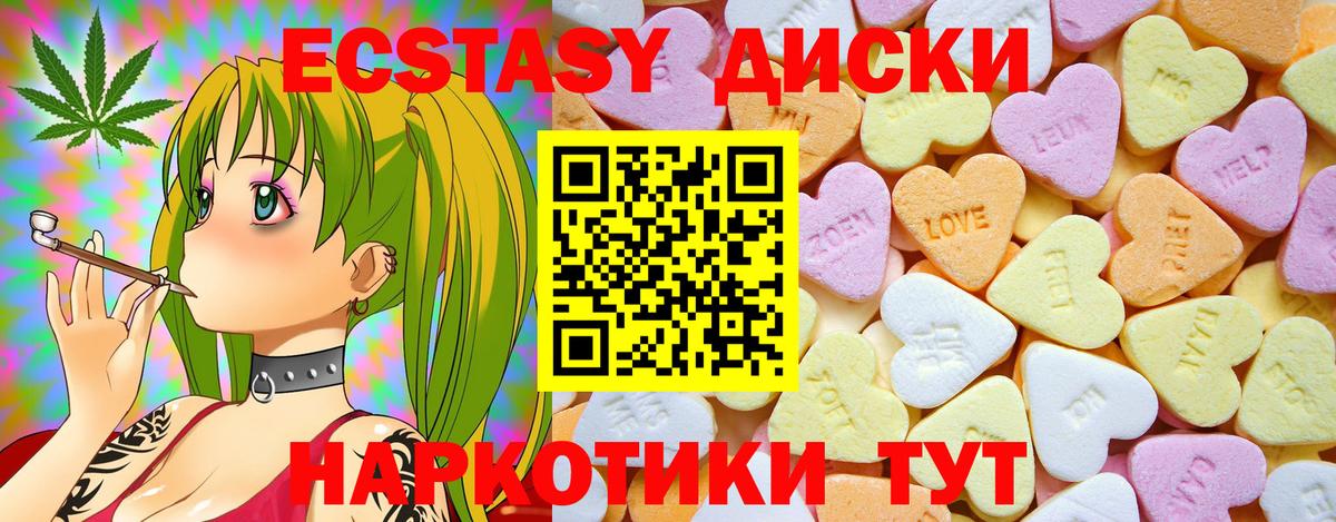 площадка состав  ЭКСТАЗИ Дубай  Вход с VPN  Туймазы  Экстази Cube 