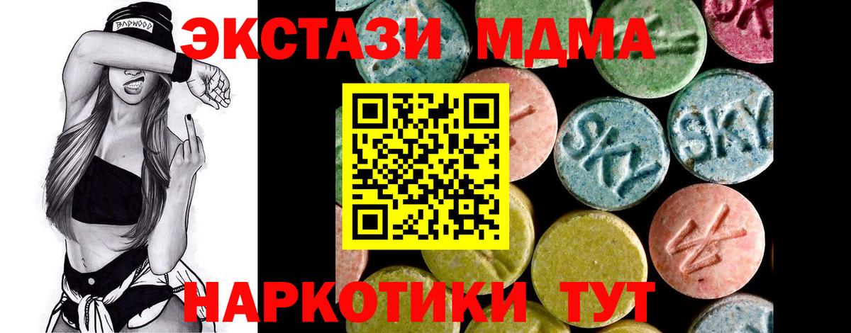 Экстази XTC Туймазы