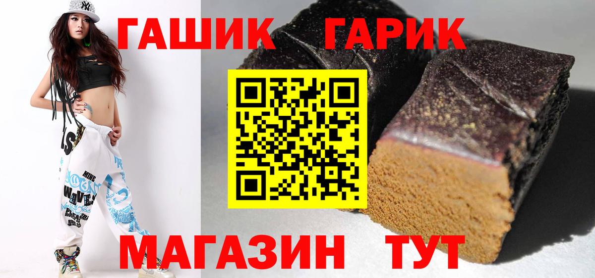 ГАШ гарик  ГАШИШ Premium  Туймазы  Вход с VPN 
