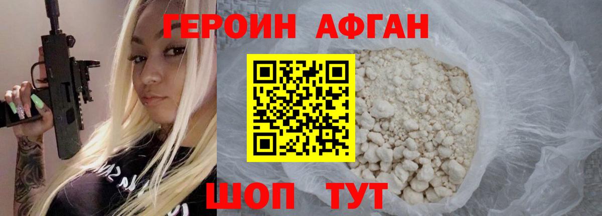 Героин  Героин хмурый  Вход с VPN  Туймазы 