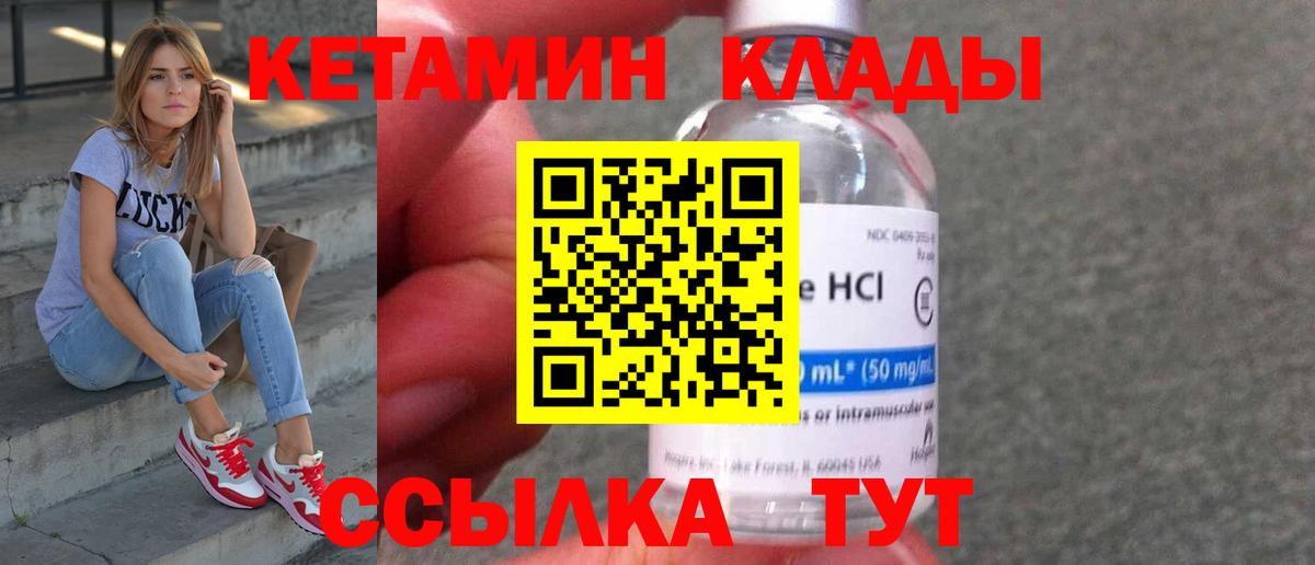 КЕТАМИН VHQ Туймазы