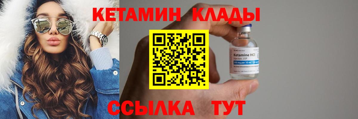КЕТАМИН ketamine  Вход с VPN  Туймазы 