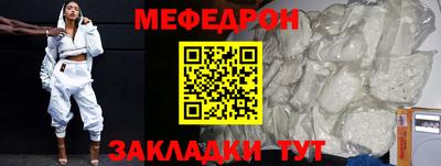 меф VHQ Малгобек