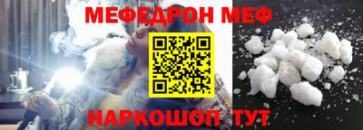 меф VHQ Малгобек