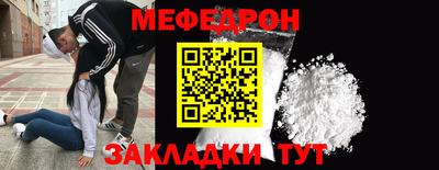 меф VHQ Малгобек