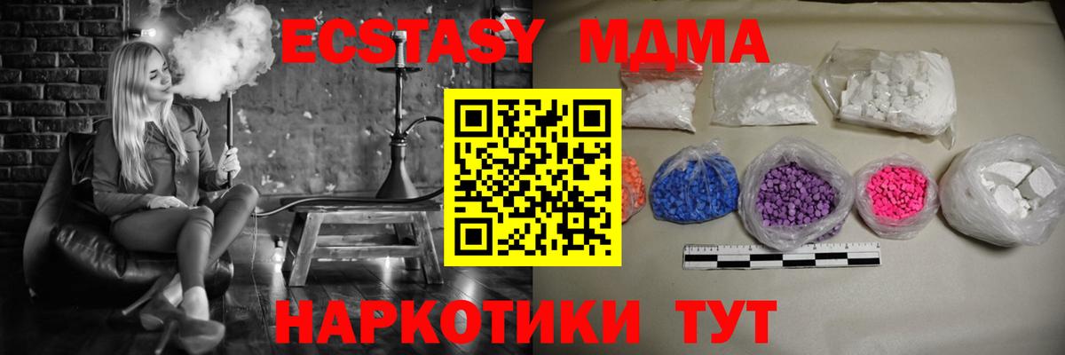 Туймазы  MDMA crystal  МДМА молли  Вход с VPN 