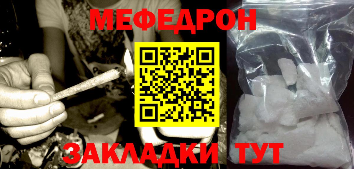 Туймазы  Меф  Меф кристаллы  Вход с VPN  МЕФ мяу мяу 