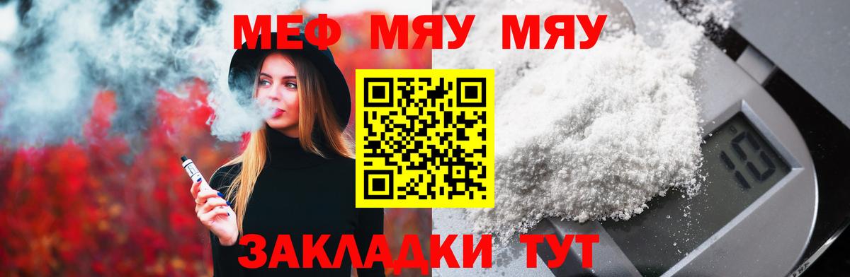 Мефедрон  Туймазы