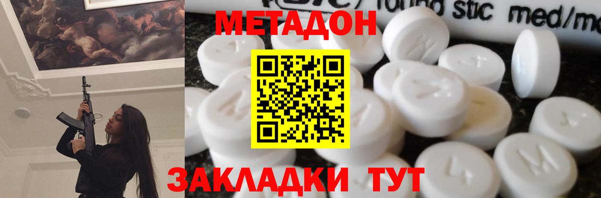 МЕТАДОН мёд Туймазы