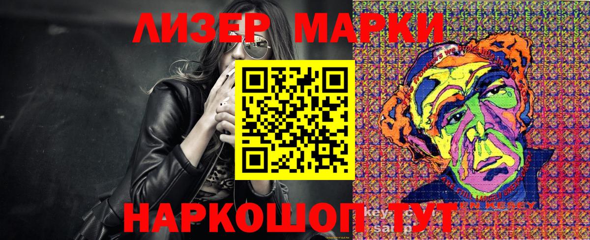 Наркотические марки 1500мкг  Вход с VPN  Наркотические марки 1500мкг  Туймазы 